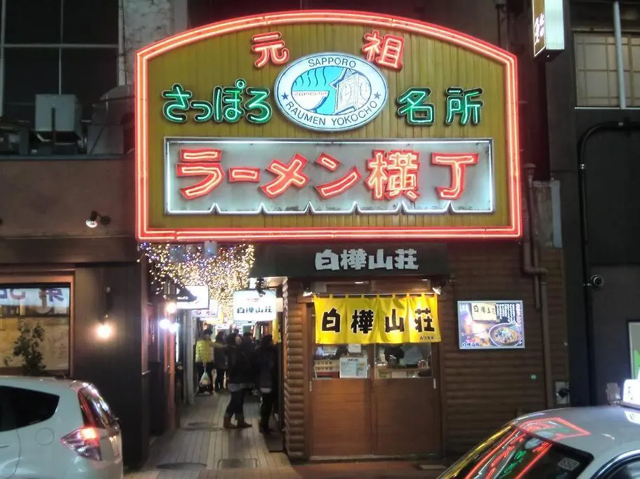 Apartament Noble Sapporo 0*,